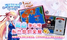 飘流幻境开创全新玩法据点争夺战即将登场