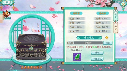 淡妆浓抹总相宜《凤凰心计》妆容添姿色_游戏资讯-游民部落(gamecolg.com)