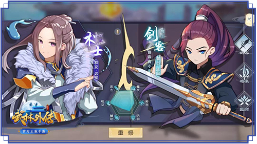 重修系统即将开启《武林外传手游》逆转乾坤_游戏资讯-游民部落(gamecolg.com)