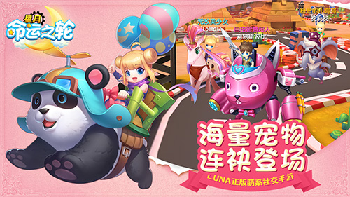《星月_命运之轮》海量骑宠联袂登场_游戏资讯-游民部落(gamecolg.com)
