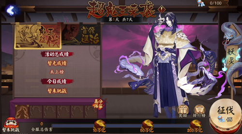 蛇影现邪神至《阴阳师》超鬼王来袭_游戏资讯-游民部落(gamecolg.com)