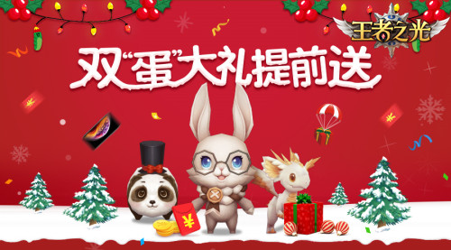 狂撒百万红包3K游戏《王者之光》邀你一起跨年_游戏资讯-游民部落(gamecolg.com)