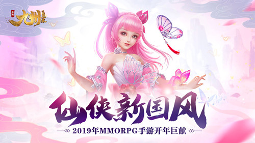 《九州飞凰录》内测开启演绎国风手游新时代!_游戏资讯-游民部落(gamecolg.com)