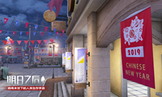 拜年集福讨红包《明日之后》末日新春重磅上线