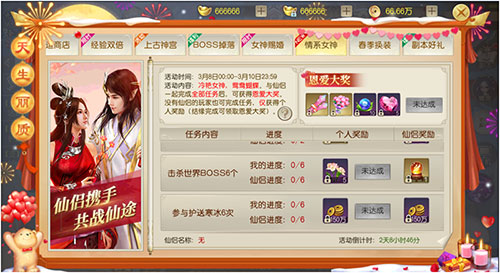 《灵剑劫》秀恩爱领绝版时装跨服鲜花榜限时开启_游戏资讯-游民部落(gamecolg.com)