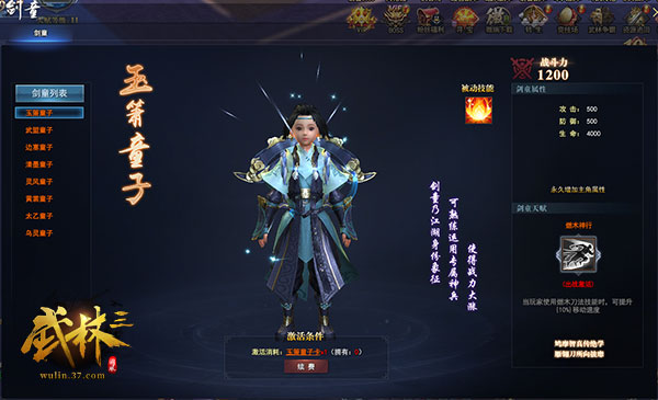 江湖身份象征37《武林三》剑童陪你闯荡江湖_游戏资讯-游民部落(gamecolg.com)