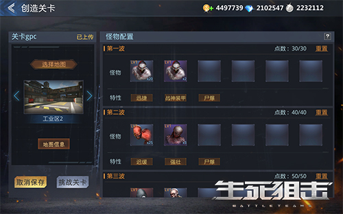 《生死狙击》手游挑战模式_自创关卡上线_游戏资讯-游民部落(gamecolg.com)