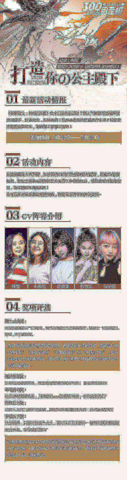 《皇家骑士:300自走棋》公主打造计划启动_C++语言-游民部落(gamecolg.com)