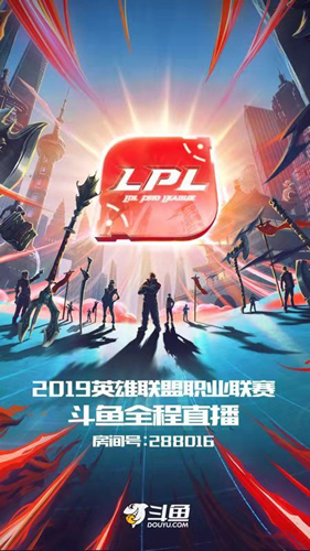 iG对阵TES门票的最后血战斗鱼直播看谁是最终赢家_游戏资讯-游民部落(gamecolg.com)