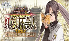 《FGO》LostbeltNo.3新章开幕
