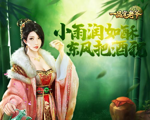 《一品官老爷》京城斗争中大胜归来_C++语言-游民部落(gamecolg.com)