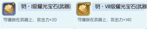 《梦塔防手游》新版本装备镶嵌宝石系统_游戏资讯-游民部落(gamecolg.com)