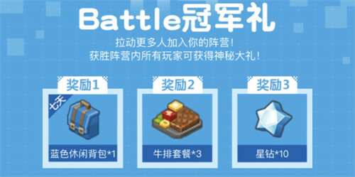 欢乐校园开学季《手工星球》送你限量礼包!_游戏资讯-游民部落(gamecolg.com)