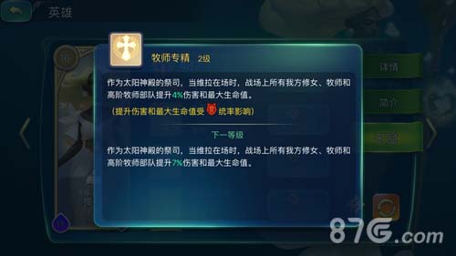 剑与家园维拉怎么加点维拉最佳加点攻略_C++语言-游民部落(gamecolg.com)