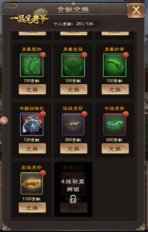 热血高考季来《一品官老爷》为广大学子鼓劲加油！_C++语言-游民部落(gamecolg.com)