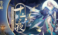 《阴阳师》不知火为崽而战优胜式神皮肤降临!