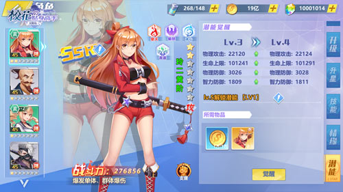 《校花的贴身高手:天阶岛》全新支援玩法校花助阵_游戏资讯-游民部落(gamecolg.com)