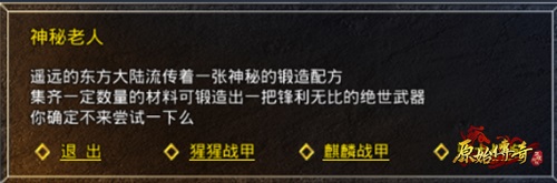 《原始传奇》冯小刚为击退魔族邀请一众高手加入联盟_游戏资讯-游民部落(gamecolg.com)