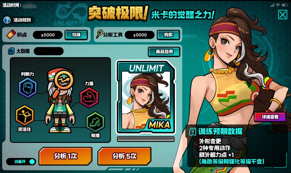 十年之约!《街头篮球》觉醒米卡10.22突破极限_游戏资讯-游民部落(gamecolg.com)