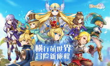 横行物语《彩虹联萌》带你在萌趣世界放肆冒险