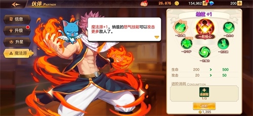 《妖精的尾巴力量觉醒》带你走进魔法大陆!_C++语言-游民部落(gamecolg.com)