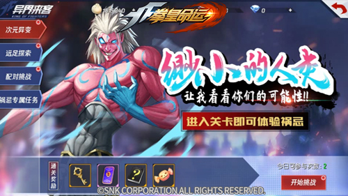 《拳皇命运》UR格斗家祸忌登场_游戏资讯-游民部落(gamecolg.com)