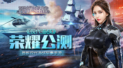 《现代海战》庆公测京东卡送不停_游戏资讯-游民部落(gamecolg.com)