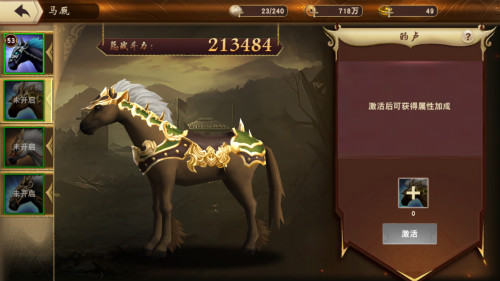 《一骑当千2》良驹送英雄_游戏资讯-游民部落(gamecolg.com)