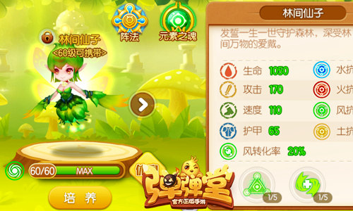 《弹弹堂手游》新版本5月23日来袭世界BOSS之战_游戏资讯-游民部落(gamecolg.com)