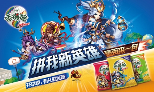 神秘明星集结《少年三国志》打造少年狂欢月_游戏资讯-游民部落(gamecolg.com)