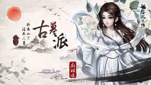 《侠客风云传》系列单机手游门派势力介绍_游戏资讯-游民部落(gamecolg.com)