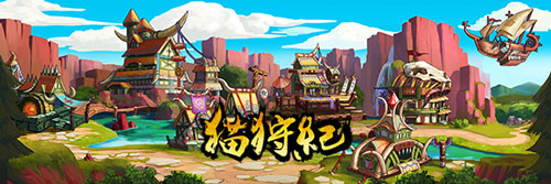 《猫狩纪》即将开启探险内测独特和风原画赏析_游戏资讯-游民部落(gamecolg.com)