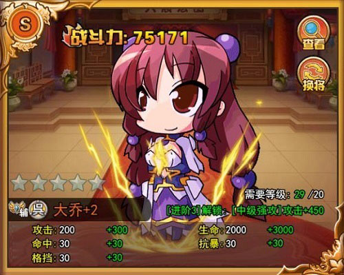 国色天香我去玩《萌斗魏蜀吴》大乔技能介绍_游戏资讯-游民部落(gamecolg.com)