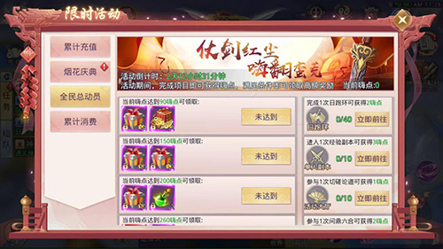 惊喜回馈来袭《莽荒纪2018》庆典活动已开放_游戏资讯-游民部落(gamecolg.com)
