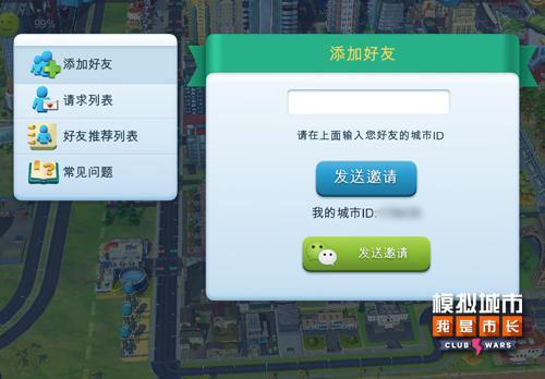 《模拟城市:我是市长》新版本贴心玩法揭秘_游戏资讯-游民部落(gamecolg.com)