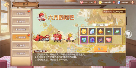 游戏也能送外卖《食之契约》开启限时活动_游戏资讯-游民部落(gamecolg.com)