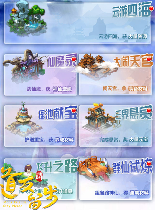 何方道友在此渡劫《道友请留步》群仙试炼_游戏资讯-游民部落(gamecolg.com)
