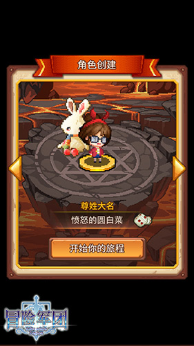 冒险的正确姿势《冒险军团》国服下周全球首发上线_游戏资讯-游民部落(gamecolg.com)