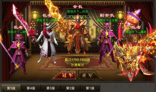 千万玩家同庆《霸刀战神》两周岁生日快乐_游戏资讯-游民部落(gamecolg.com)