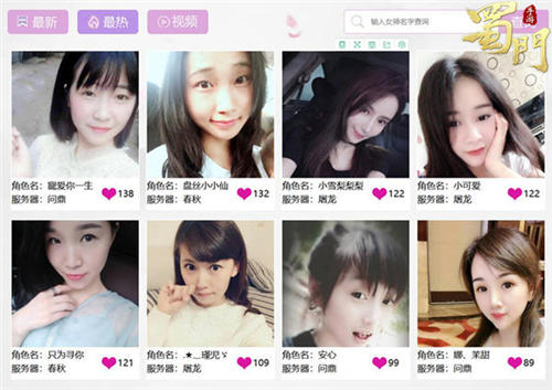 《蜀门手游》土创女神不土女和尚也有高人气_游戏资讯-游民部落(gamecolg.com)
