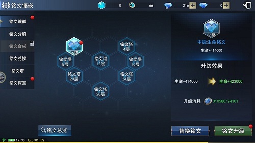 探秘高塔寻获铭文9187《天使圣域》铭文系统分析_游戏资讯-游民部落(gamecolg.com)