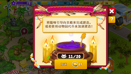 《梦想动物小镇》圆你一个建筑师之梦_游戏资讯-游民部落(gamecolg.com)