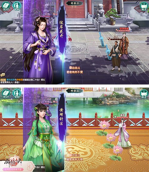 千里姻缘一线牵《锦绣未央》手游伙伴系统全解析_游戏资讯-游民部落(gamecolg.com)