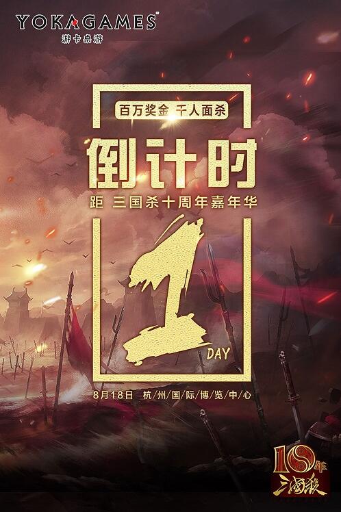 《三国杀》千人大赛百万奖金花落谁家_游戏资讯-游民部落(gamecolg.com)