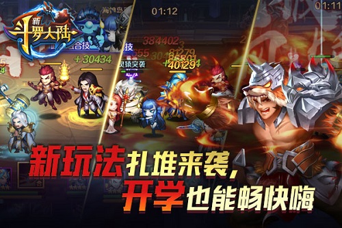 再不疯狂就开学了《新斗罗大陆》带你畅玩新版本_游戏资讯-游民部落(gamecolg.com)
