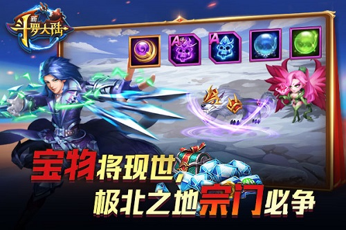 血染斗罗战场《新斗罗大陆》极北之地将开启_游戏资讯-游民部落(gamecolg.com)