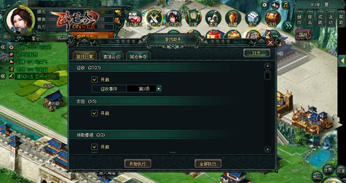 游奇《卧龙吟》游戏助手日常减负内务征战两不误_游戏资讯-游民部落(gamecolg.com)