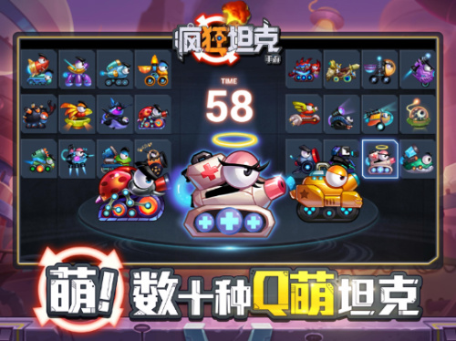 十年经典回归《疯狂坦克》手游正式曝光_游戏资讯-游民部落(gamecolg.com)