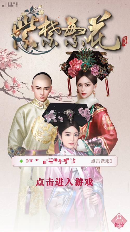 萤火虫漫展上的宫斗剧《紫禁繁花》五图曝光_游戏资讯-游民部落(gamecolg.com)