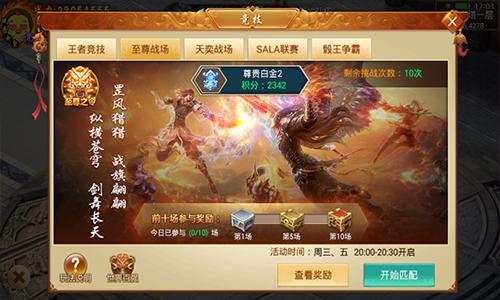 冲击世界百强《剑逆八荒》全新排位赛重磅来袭_游戏资讯-游民部落(gamecolg.com)